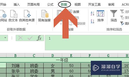 Excel表格如何折叠数据？