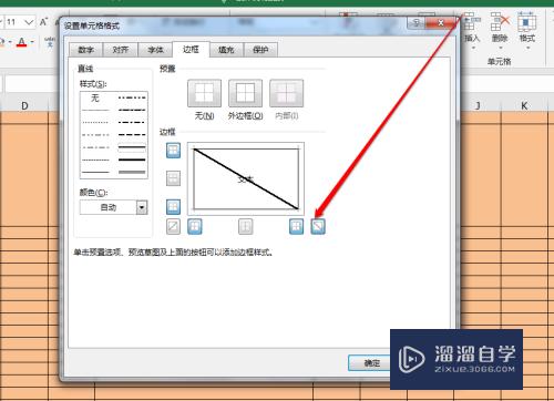 Excel表格斜杠分栏怎么弄(表格一分为二的斜线怎么做)