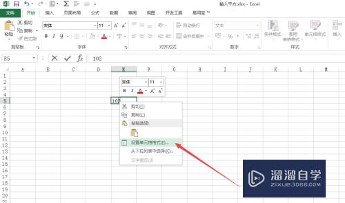 Excel2013中怎么输入平方(excel里面如何输入平方)