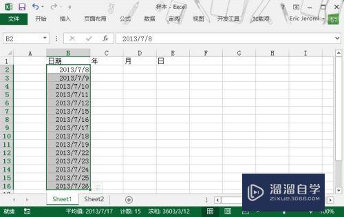 Excel 2013如何实现数据分列(excel如何进行数据分列)