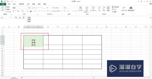 Excel制作表头的方法(excel制作表头步骤)