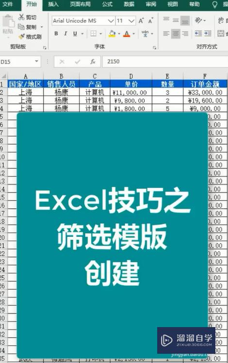 Excel表格中如何做筛选(excel表格中如何做筛选两个表中内容是否一致)