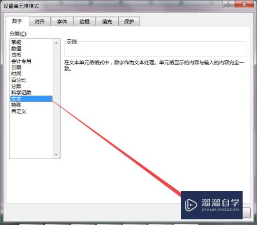 Excel2013中怎么输入平方(excel里面如何输入平方)