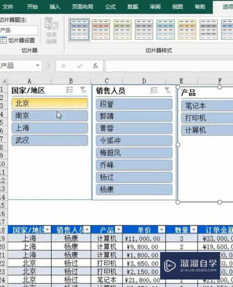 Excel表格中如何做筛选(excel表格中如何做筛选两个表中内容是否一致)