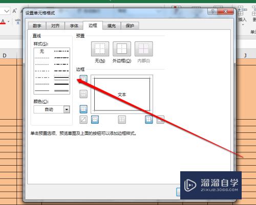 Excel表格斜杠分栏怎么弄(表格一分为二的斜线怎么做)