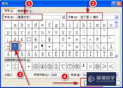 在Excel中如何输入平方米符号(在excel中如何输入平方米符号)