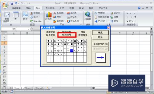 Excel箭头怎么打(excel箭头怎么打快捷键)
