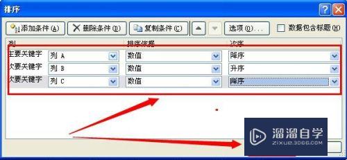 如何给Excel2010的表格中数据排序(如何在excel2010数据表中对数据进行排序)