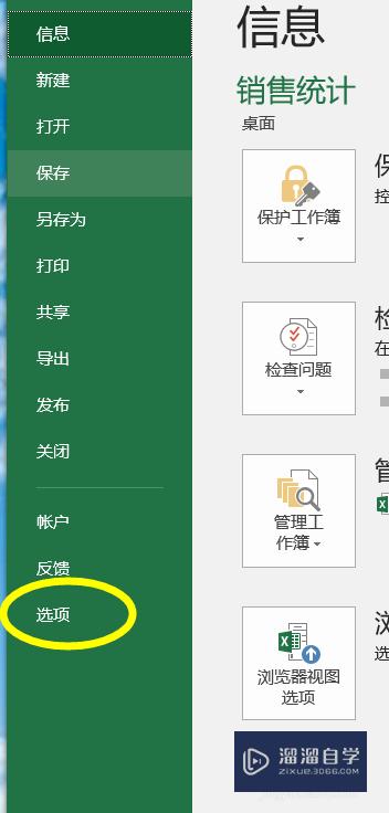 怎么启用Excel中的所有宏(怎么启用excel中的所有宏函数)