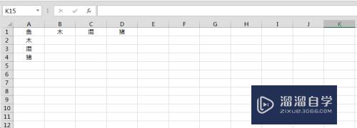 Excel中如何<esred>折叠</esred>行或列？