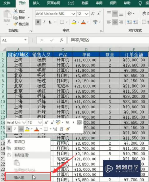 Excel表格中如何做筛选(excel表格中如何做筛选两个表中内容是否一致)