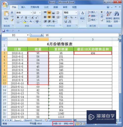 Excel怎么累积计算(excel累计计算公式)