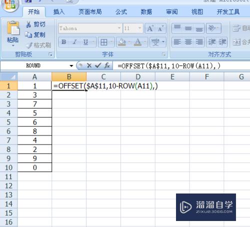 如何把Excel工作表中数据倒序排列(如何把excel工作表中数据倒序排列出来)