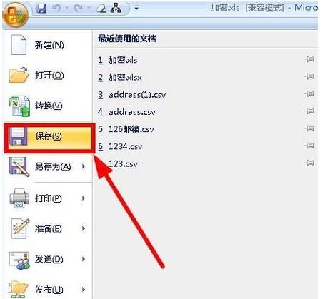 Excel权限登陆