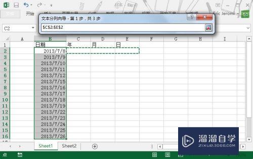 Excel 2013如何实现数据分列(excel如何进行数据分列)
