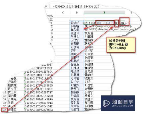 Excel中如何倒序粘贴(excel如何倒序粘贴)