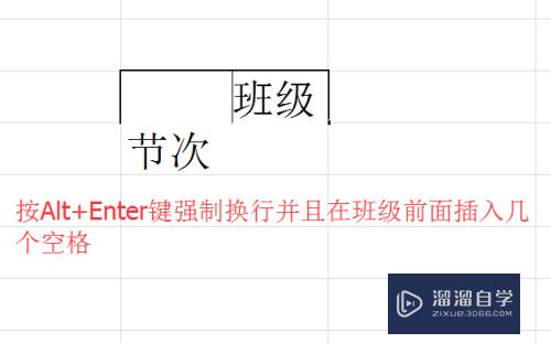 在Excel中如何绘制表头(在excel中如何绘制表头和表尾)