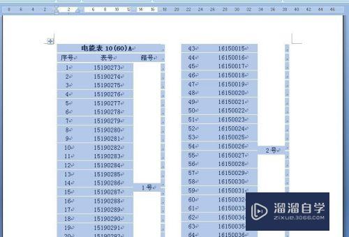 Excel超长表格如何分栏打印(excel超长表格如何分栏打印wps)