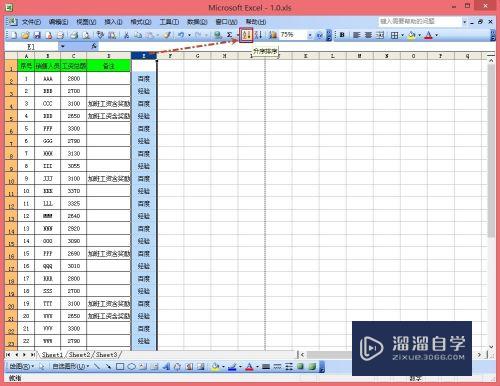 Excel如何实现表格分栏打印(excel如何实现表格分栏打印)