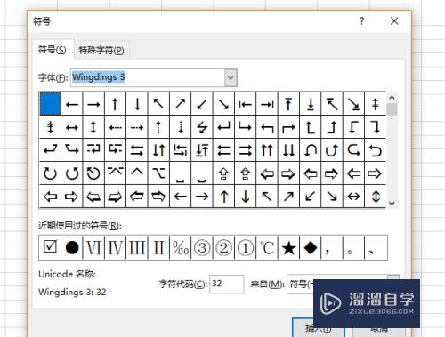 Excel如何插入箭头(excel怎么插箭头)