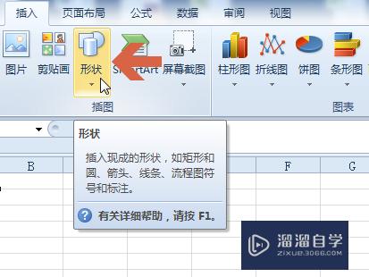 如何在Excel2010中画出箭头符号(excel里面画箭头)