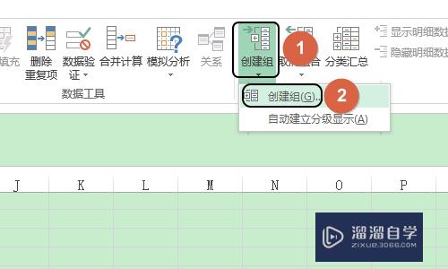 Excel表格如何折叠数据？