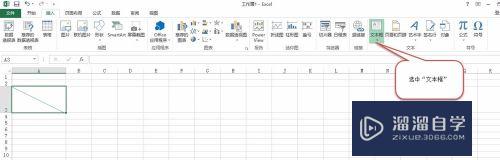 如何在Excel的表格制作一个分栏表头(excel怎么做分隔表头)