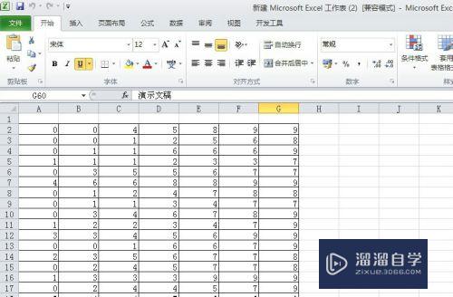 如何给Excel2010的表格中数据排序(如何在excel2010数据表中对数据进行排序)