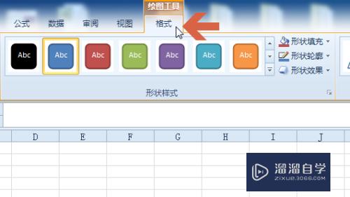 如何在Excel2010中画出箭头符号(excel里面画箭头)