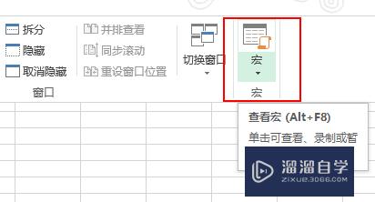 Excel宏怎么使用(excel宏怎么使用方法)