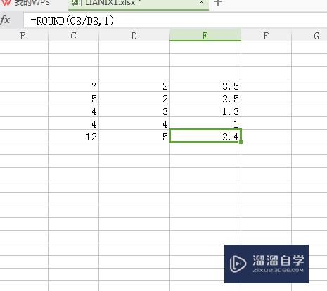 Excel四舍五入和取整怎么操作