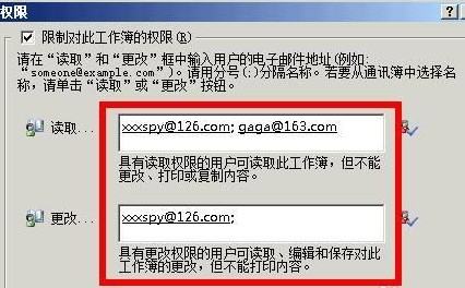 Excel权限登陆