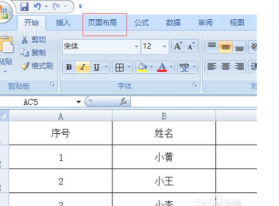 Excel表格怎么插入表头？