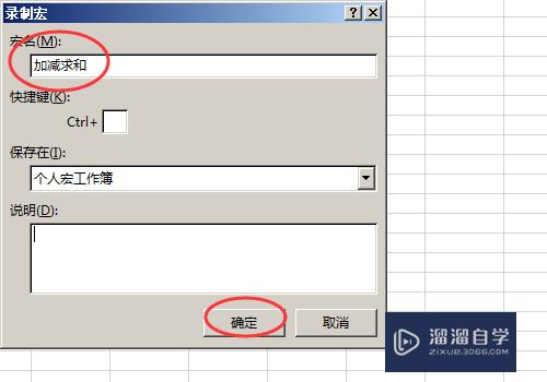 Excel中怎么设置宏(excel怎么设置宏命令)