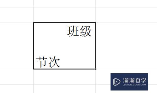 在Excel中如何绘制表头(在excel中如何绘制表头和表尾)