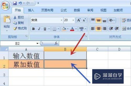 <esred>Ex</esred><esred>cel</esred>怎样进行累加<esred>运算</esred>？