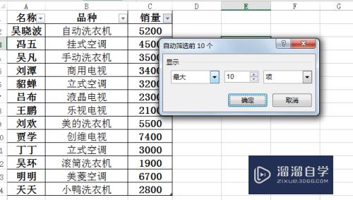 Excel怎样指定条件进行筛选(excel怎样指定条件进行筛选数据)