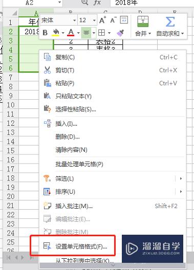Excel怎么拆分单元格(excel怎么拆分单元格一分为二)