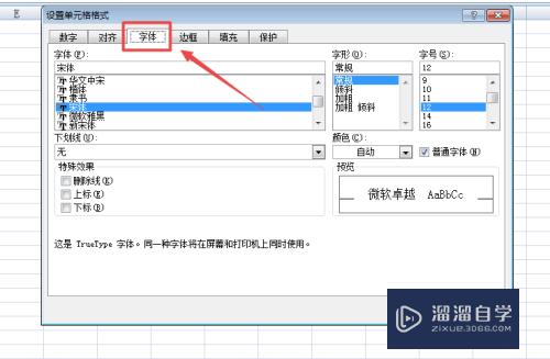 怎么在Excel表格里的文字中间画一条横线(怎么在excel表格里的文字中间画一条横线呢)