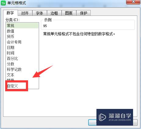 Excel怎么快速添加单位(excel怎么快速添加单位符号)