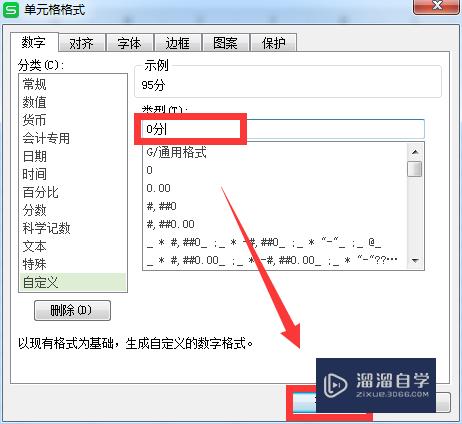 Excel怎么快速添加单位(excel怎么快速添加单位符号)