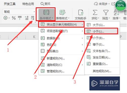 Excel表格如何检索数据(excel表格如何检索数据内容)