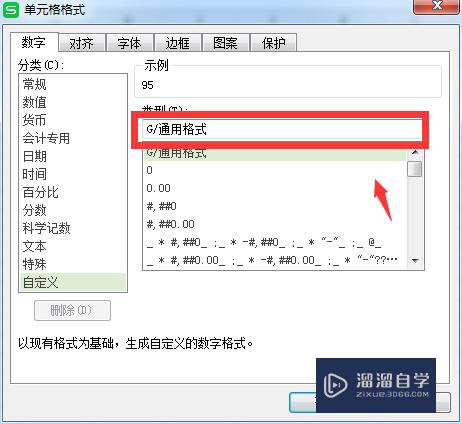 Excel怎么快速添加单位(excel怎么快速添加单位符号)