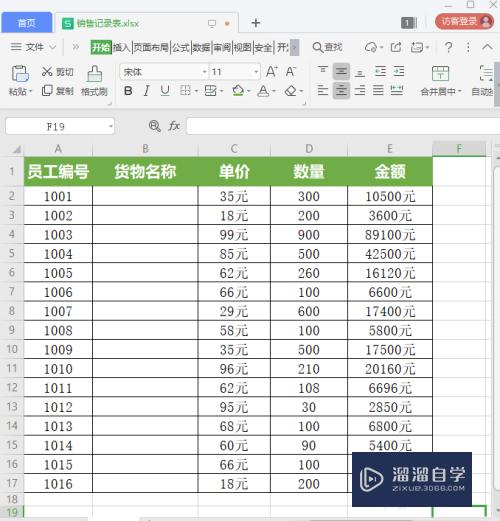 Excel怎么批量加单位(excel怎么批量加单位kg)