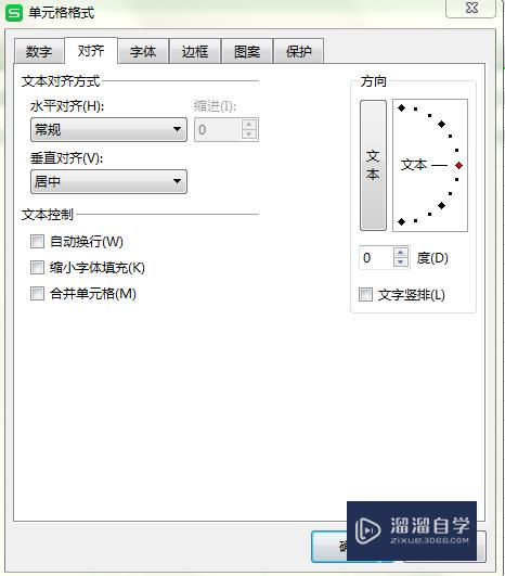 Excel表格中怎么在一个单元格中划横线表示划掉(在excel表格中一个单元格里怎么划线?)