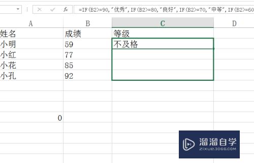 Excel中if函数的使用方法(excel中if函数怎么用有多个条件,多个结果)