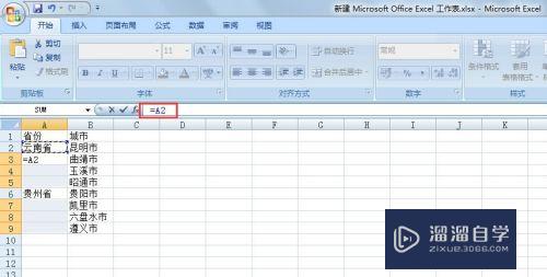 Excel拆分单元格怎样使内容相同(拆分单元格 内容一样)