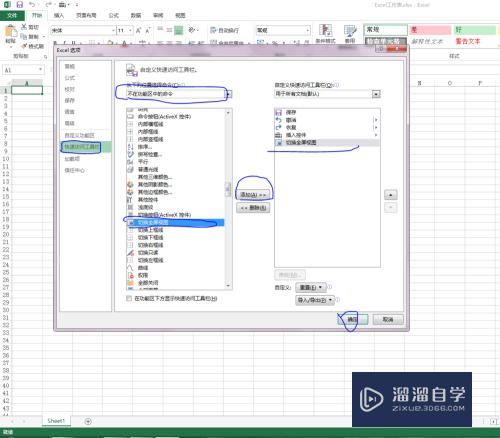 Excel工作界面怎么切换全屏视图(excel工作界面怎么切换全屏视图模式)