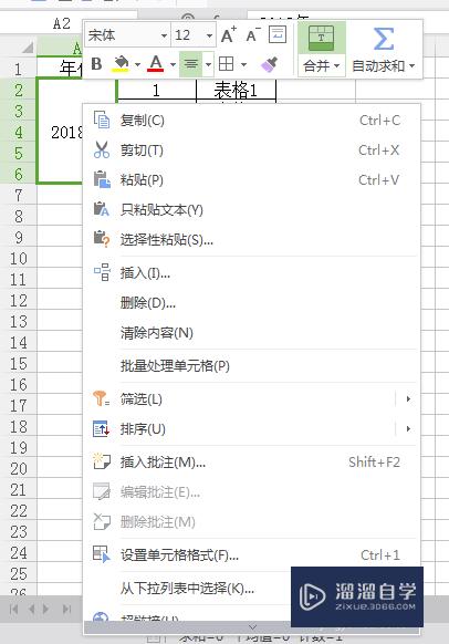 Excel怎么拆分单元格(excel怎么拆分单元格一分为二)