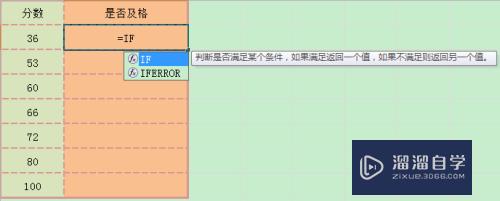 Excel if函数的使用方法